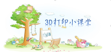 激光3D打印机厂家